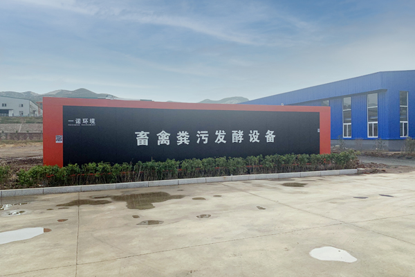 養(yǎng)雞場雞糞發(fā)酵設備工藝參數(shù)要求和主要設備介紹！