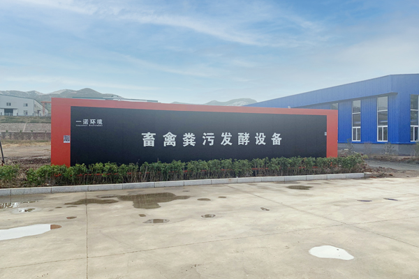 畜禽糞便處理設(shè)備發(fā)酵工藝主要參數(shù)分析?。ㄏ拢?/></p><p><br/></p><p>靜態(tài)發(fā)酵強(qiáng)制通風(fēng)時(shí)，每m3物料通風(fēng)量宜取0.05 N m3/min～0.2N m3/min，非連續(xù)通風(fēng)方式堆層每升高1m，風(fēng)壓增加1000 Pa～1500Pa，<a href=