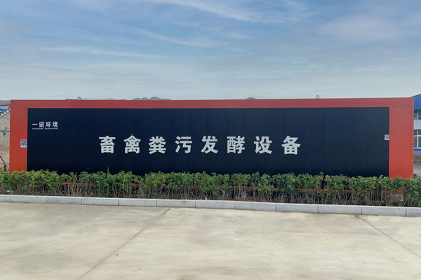 養(yǎng)牛場(chǎng)糞污發(fā)酵設(shè)備有哪些使用優(yōu)勢(shì)？