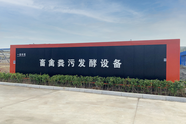 畜禽糞便處理設(shè)備制成的有機(jī)肥貯存方式介紹！